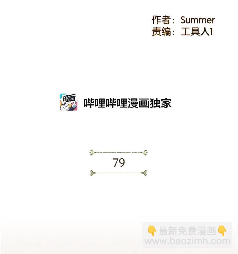 《龙下雨的国家》79 79 第2页