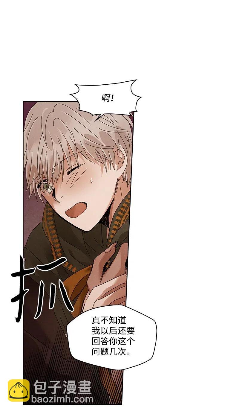 《龙下雨的国家》79 79 第33页
