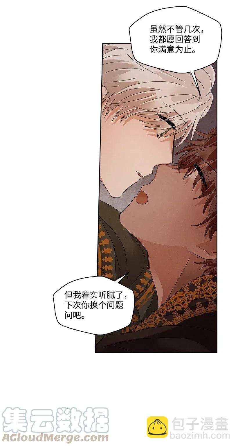 《龙下雨的国家》79 79 第34页