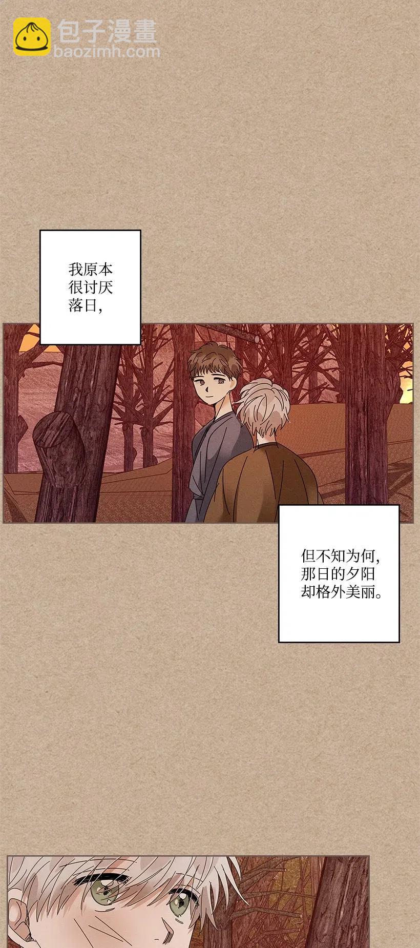 《龙下雨的国家》79 79 第5页