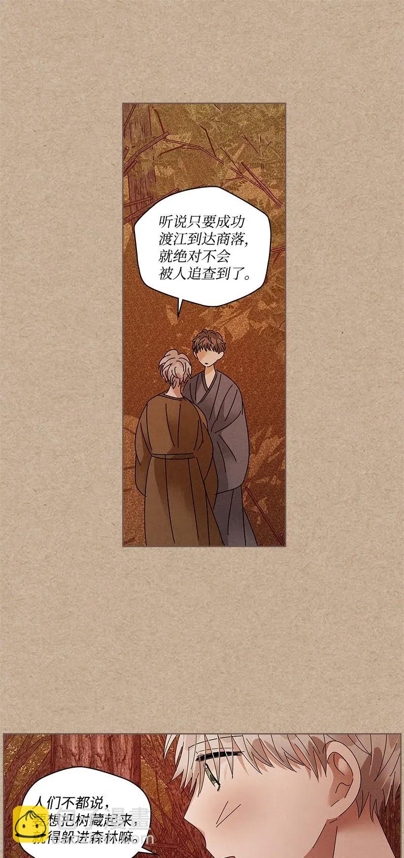 《龙下雨的国家》79 79 第9页