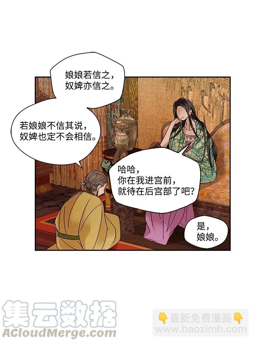 《龙下雨的国家》77 77 第13页