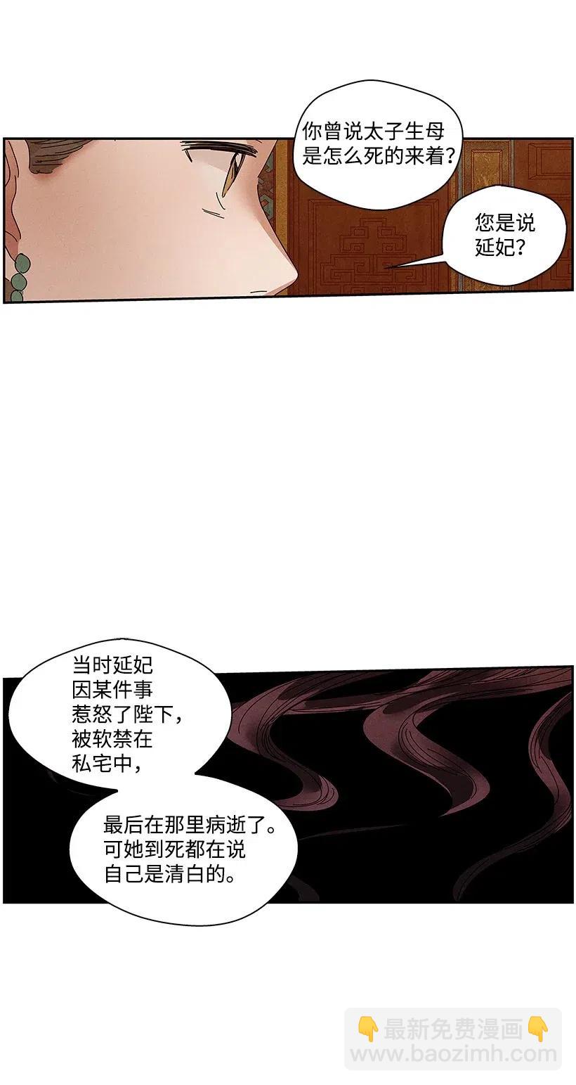 《龙下雨的国家》77 77 第14页