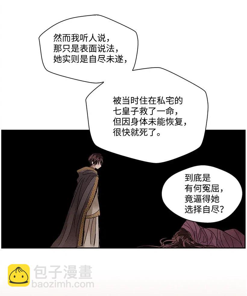 《龙下雨的国家》77 77 第15页