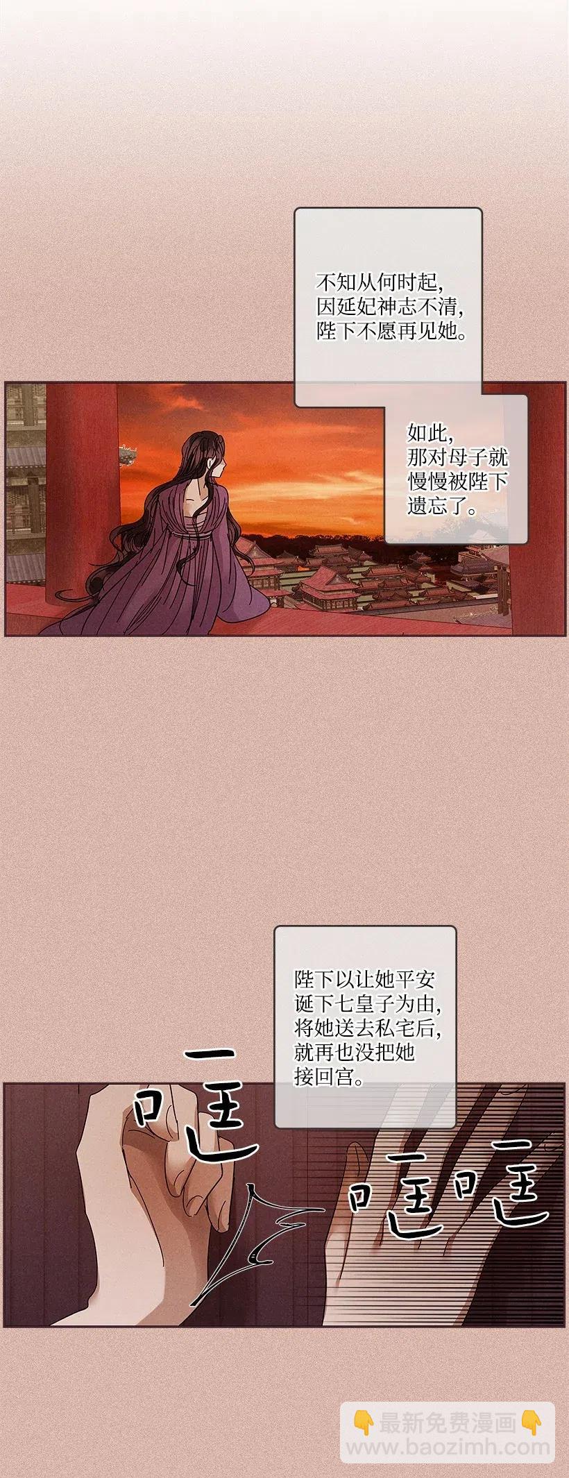 《龙下雨的国家》77 77 第16页