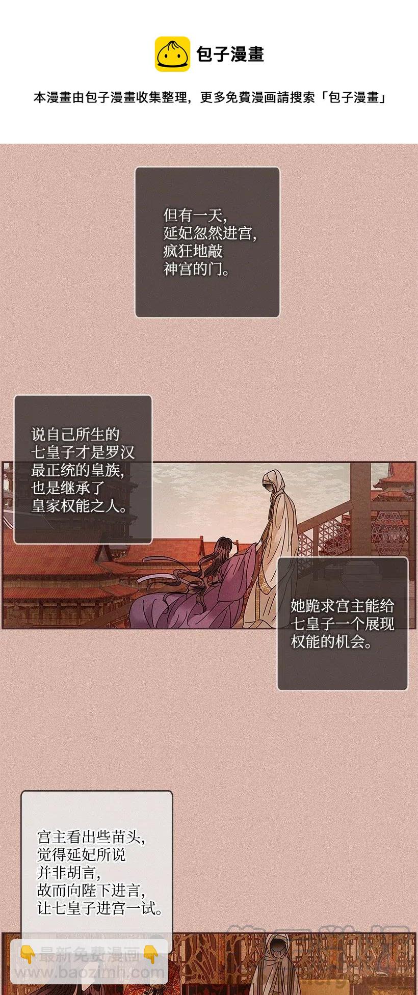 《龙下雨的国家》77 77 第17页
