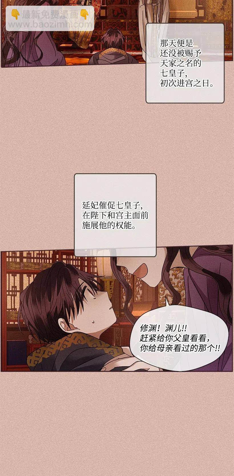 《龙下雨的国家》77 77 第18页