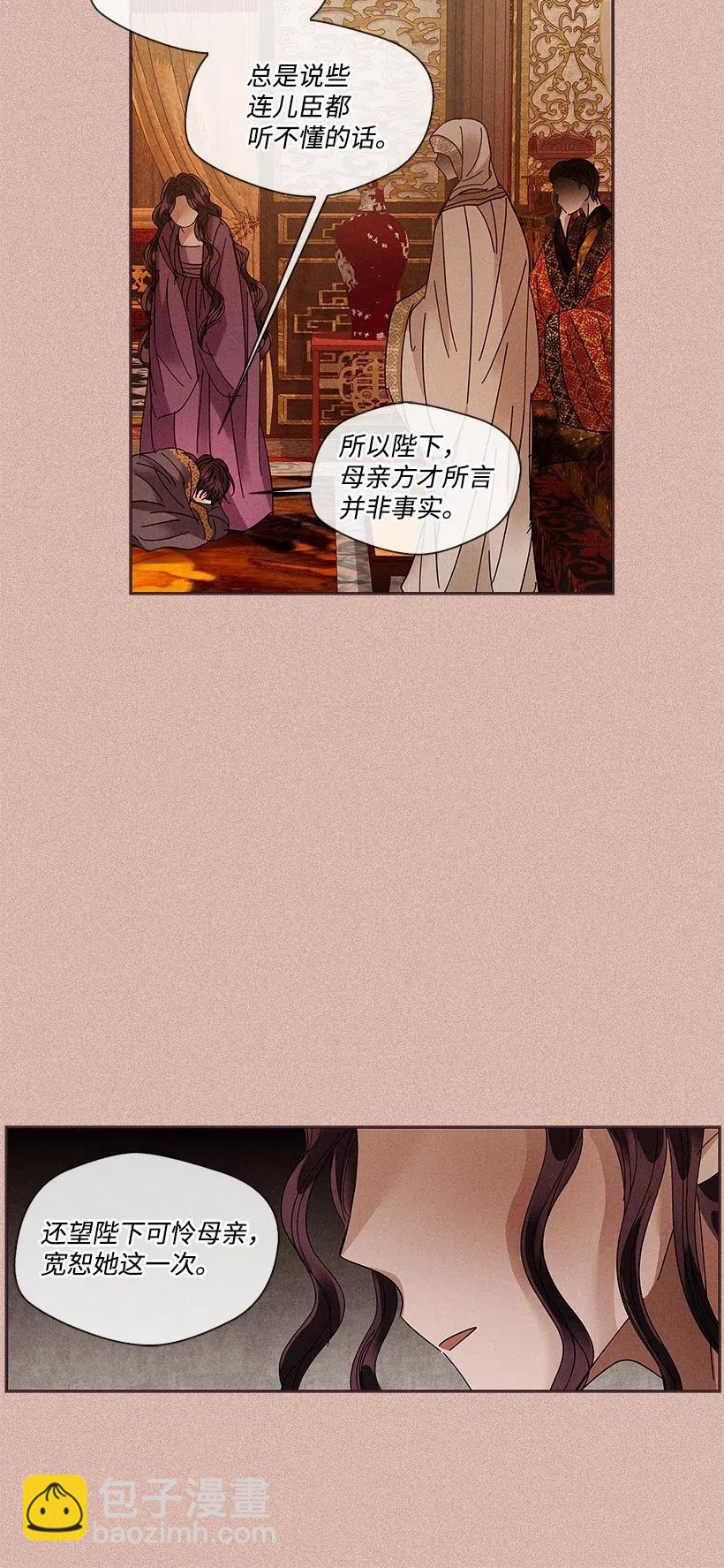 《龙下雨的国家》77 77 第20页