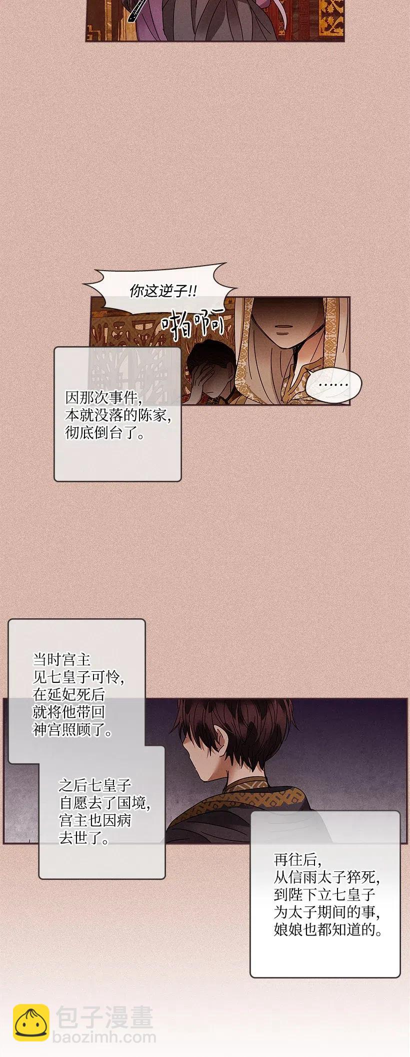 《龙下雨的国家》77 77 第22页
