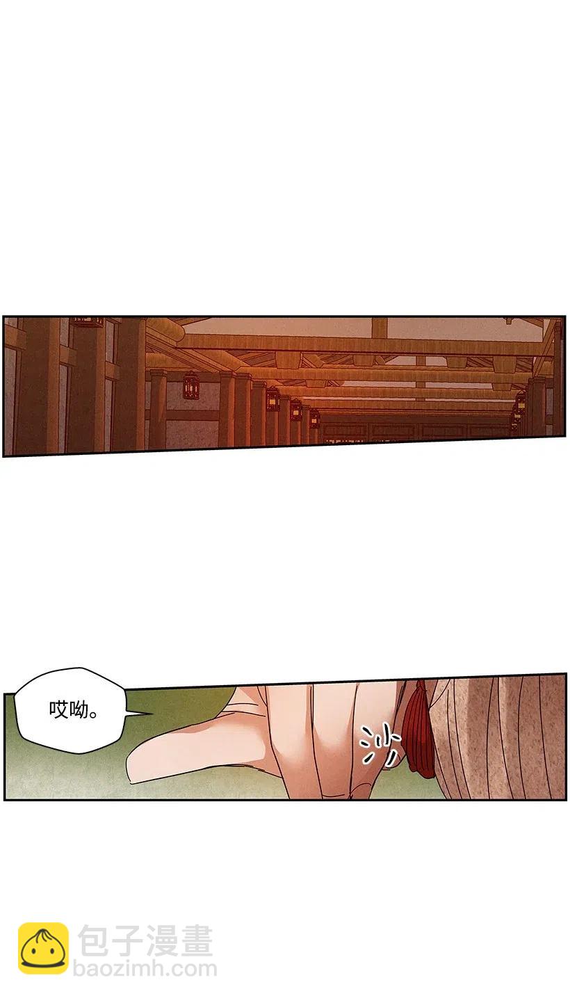 《龙下雨的国家》77 77 第26页