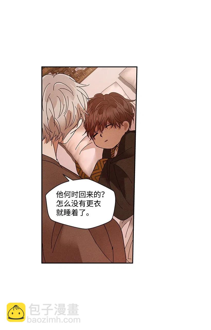 《龙下雨的国家》77 77 第27页
