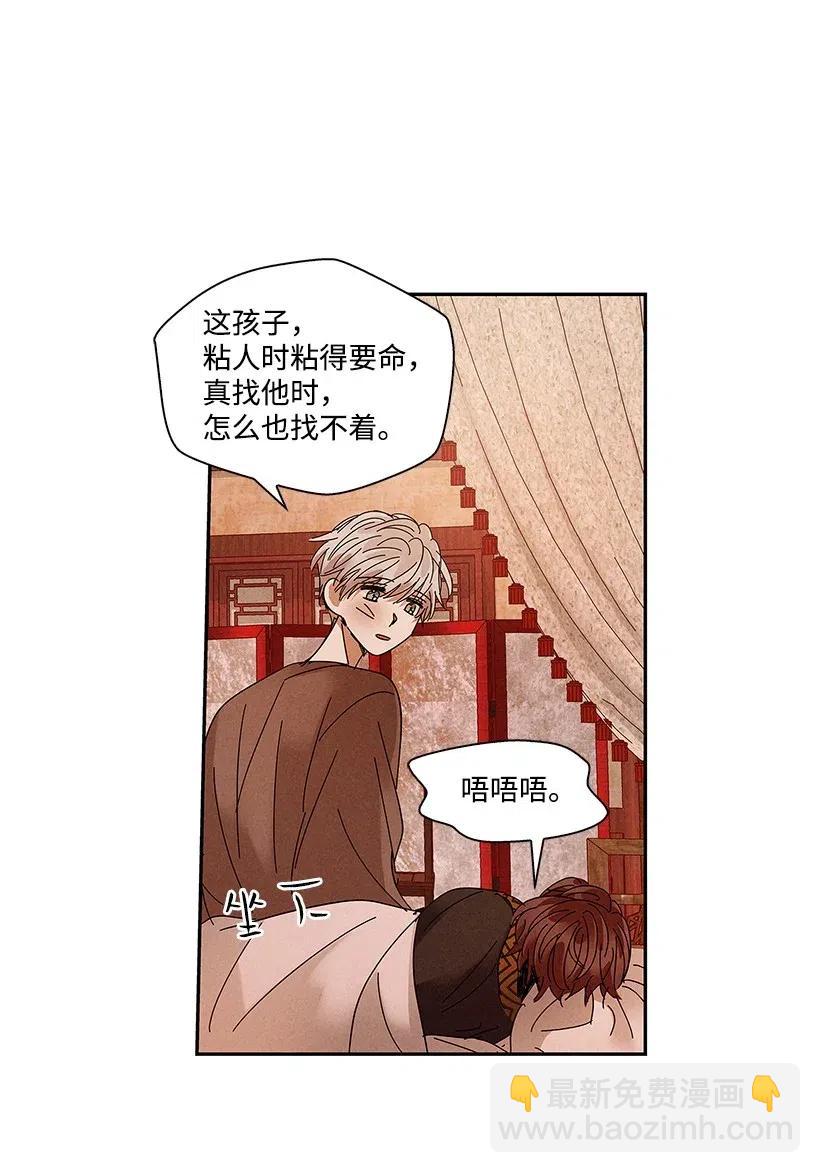 《龙下雨的国家》77 77 第28页