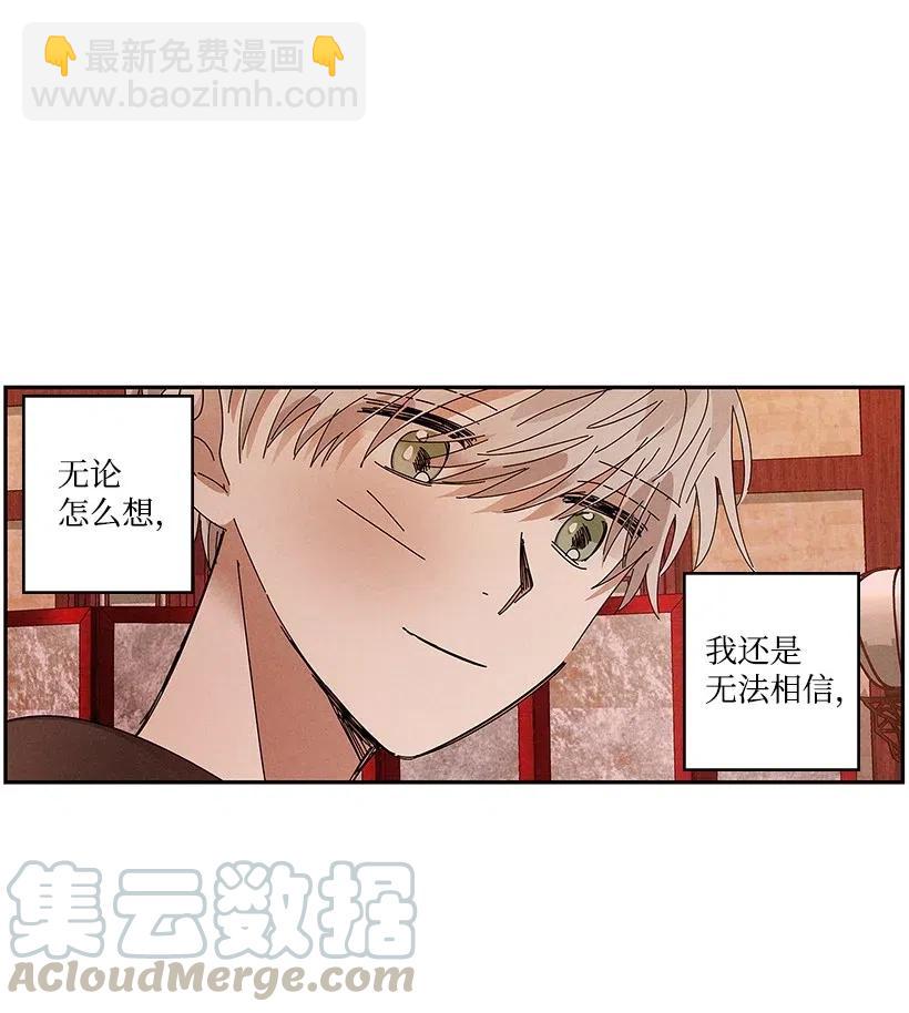 《龙下雨的国家》77 77 第29页
