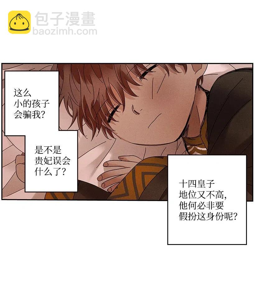《龙下雨的国家》77 77 第30页