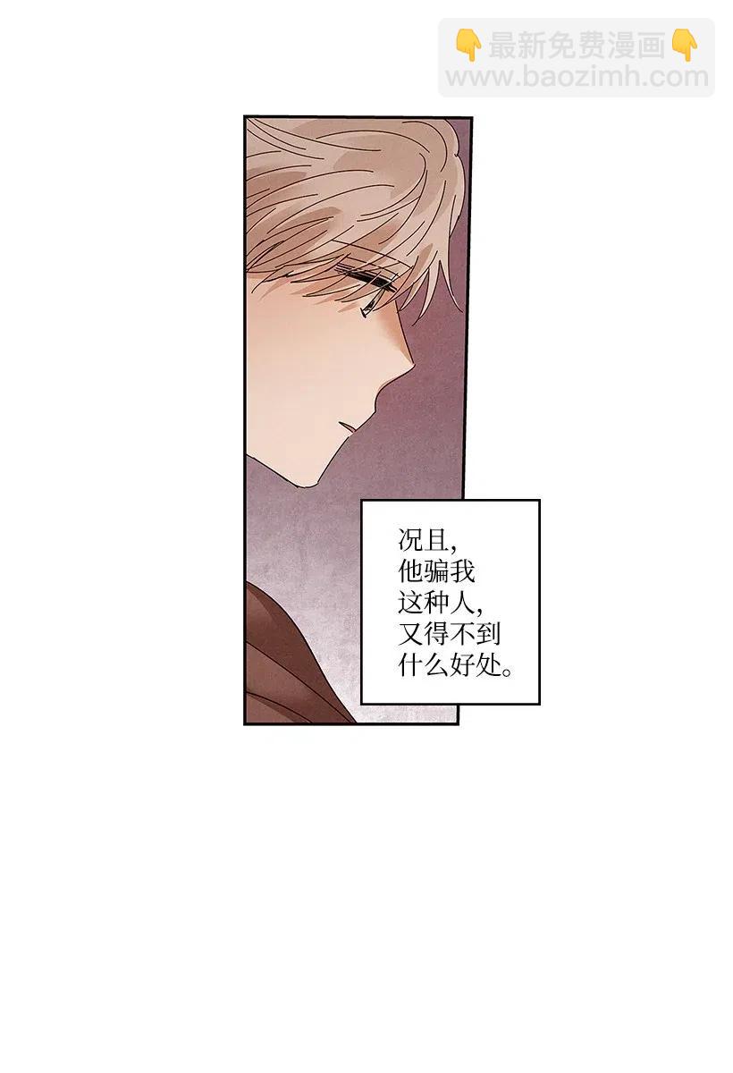 《龙下雨的国家》77 77 第31页