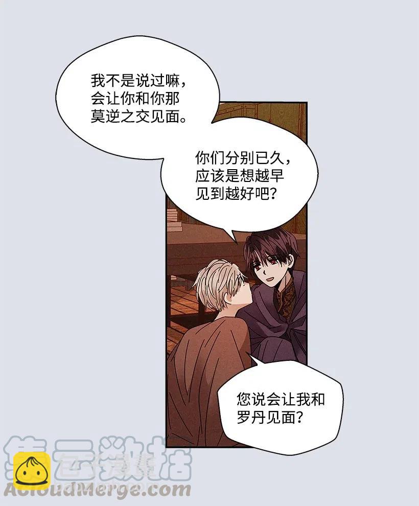 《龙下雨的国家》77 77 第33页