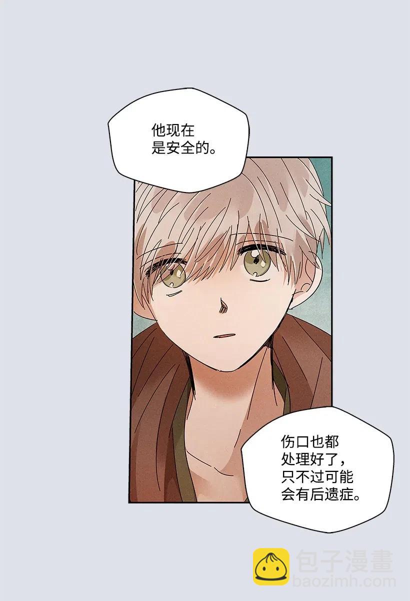 《龙下雨的国家》77 77 第35页