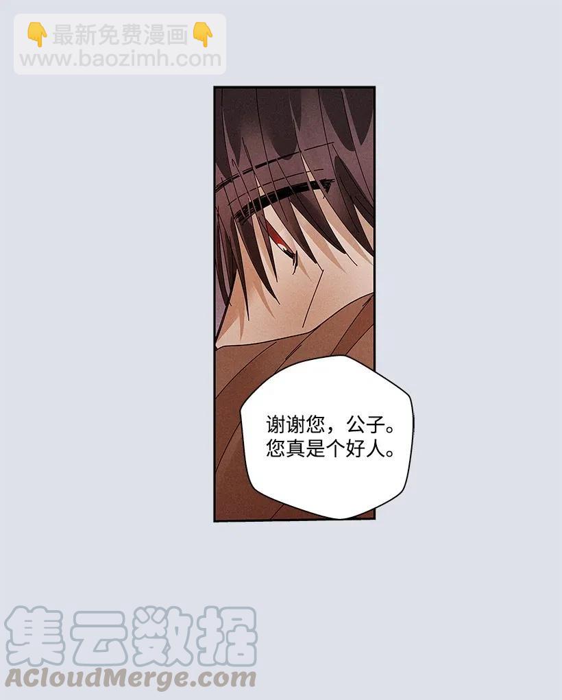《龙下雨的国家》77 77 第37页