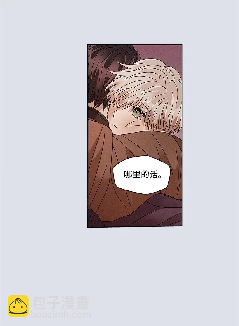 《龙下雨的国家》77 77 第39页