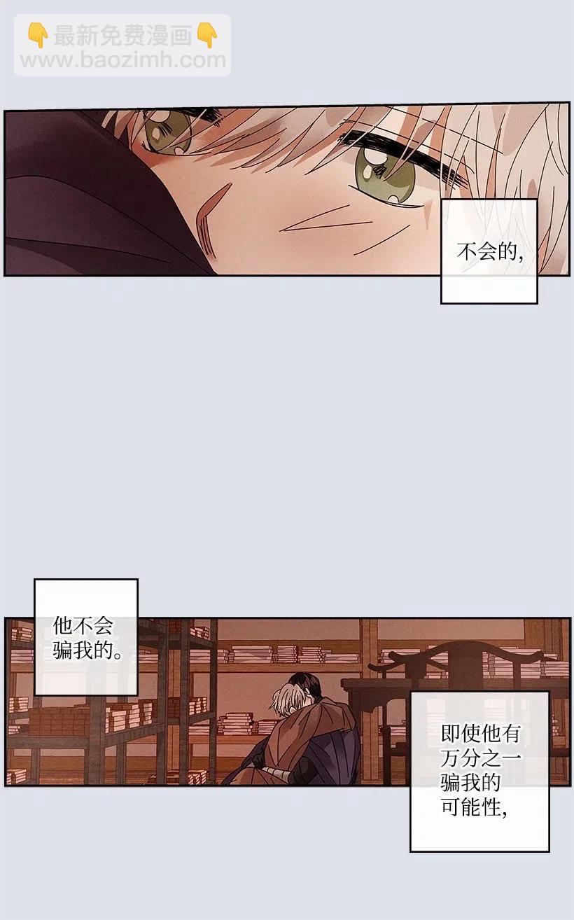 《龙下雨的国家》77 77 第40页