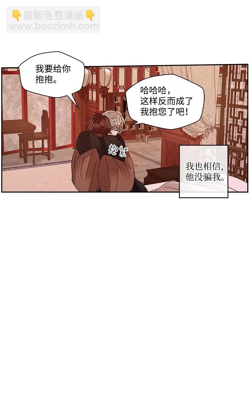 《龙下雨的国家》77 77 第43页