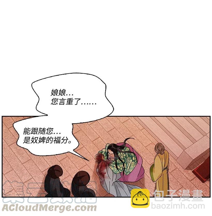 《龙下雨的国家》77 77 第5页