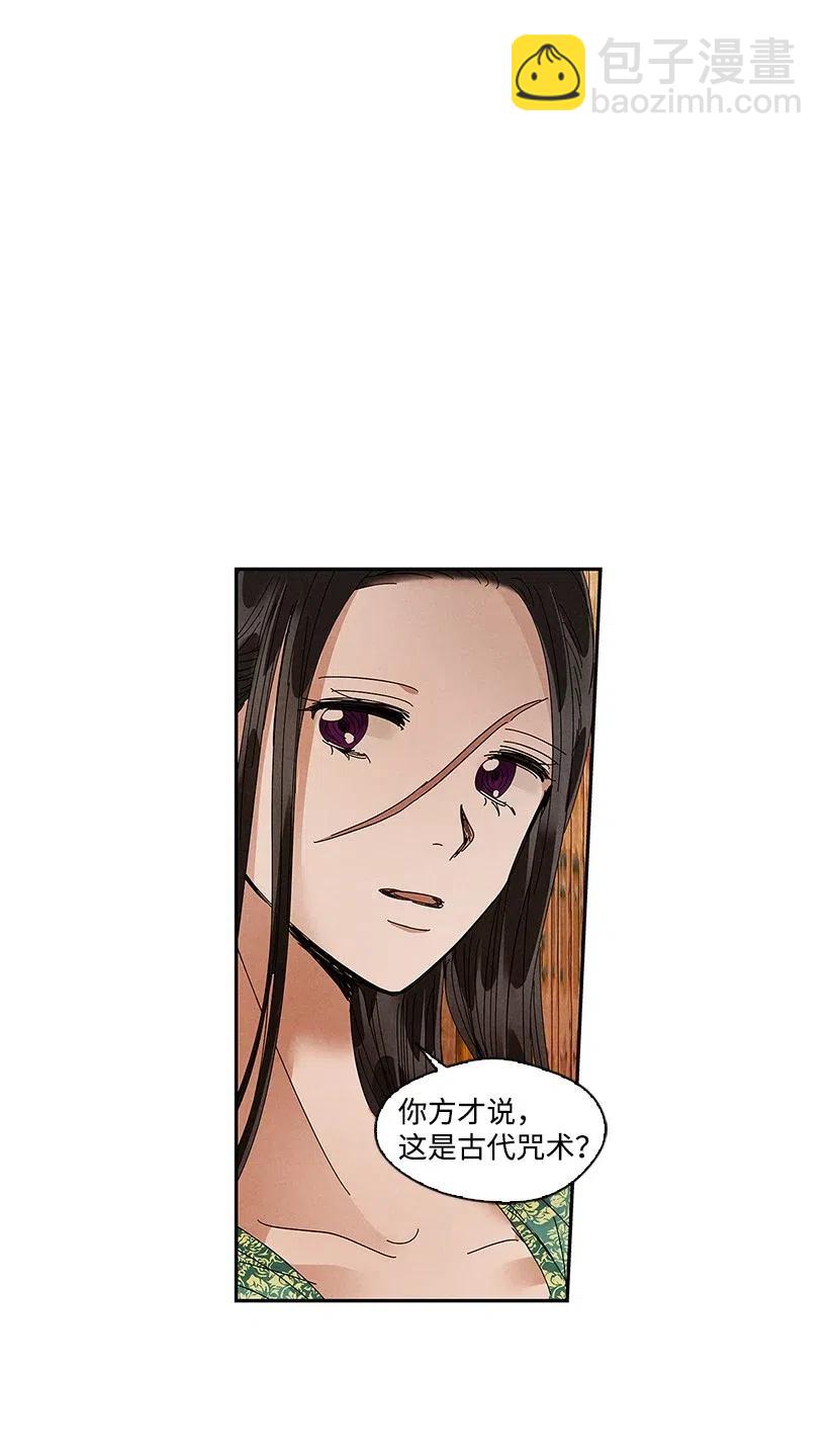《龙下雨的国家》77 77 第6页