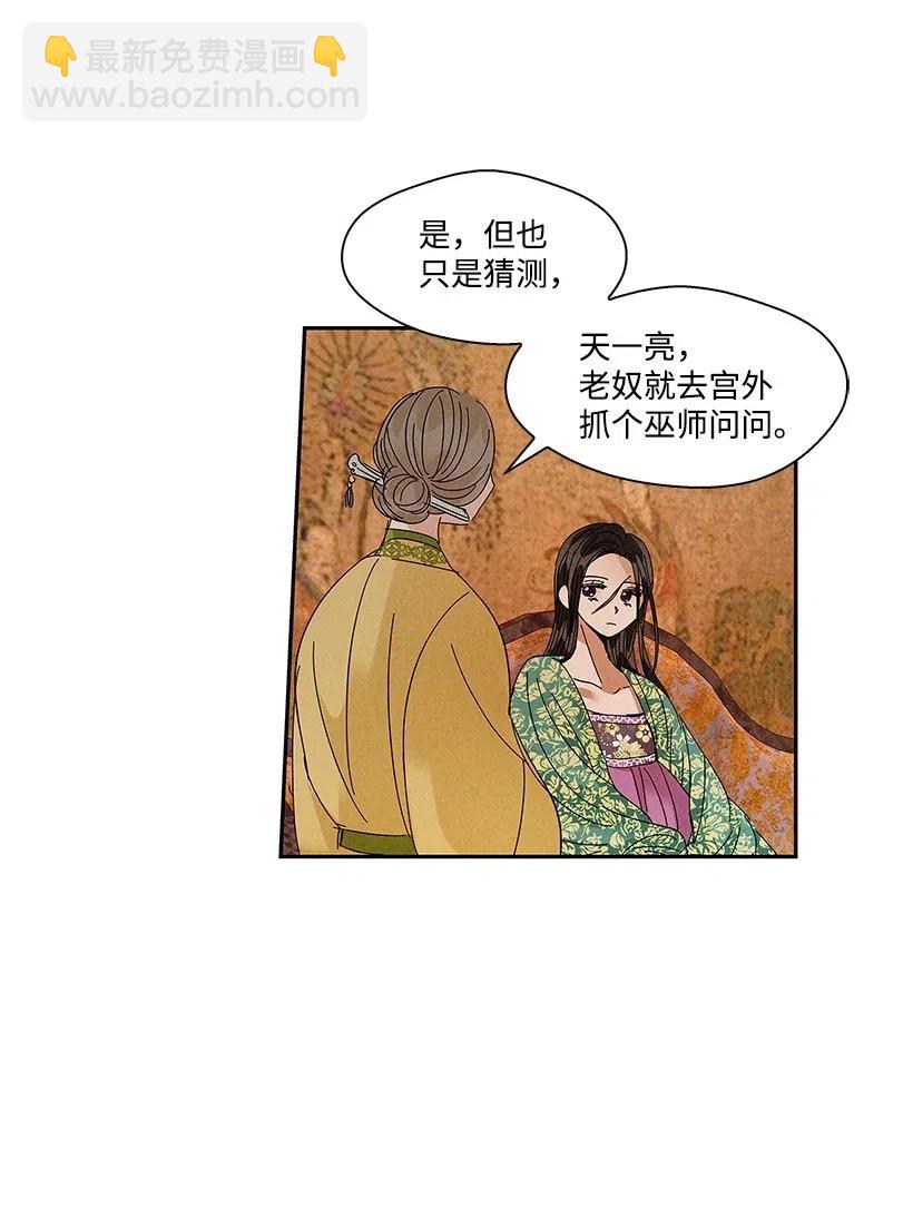 《龙下雨的国家》77 77 第7页