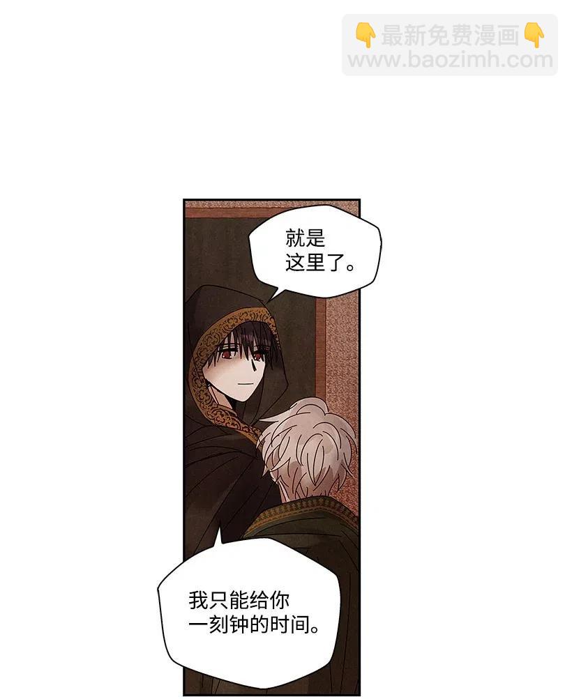 《龙下雨的国家》78 78 第12页