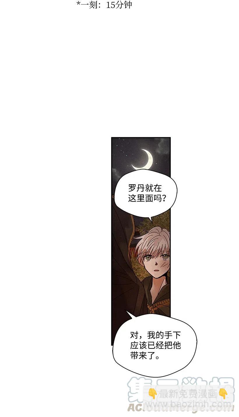 《龙下雨的国家》78 78 第13页