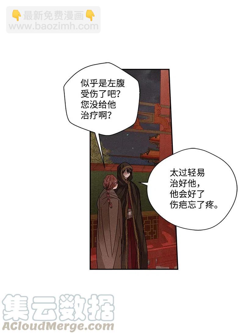 《龙下雨的国家》78 78 第19页
