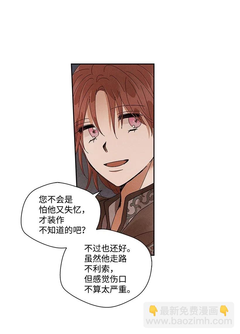 《龙下雨的国家》78 78 第20页