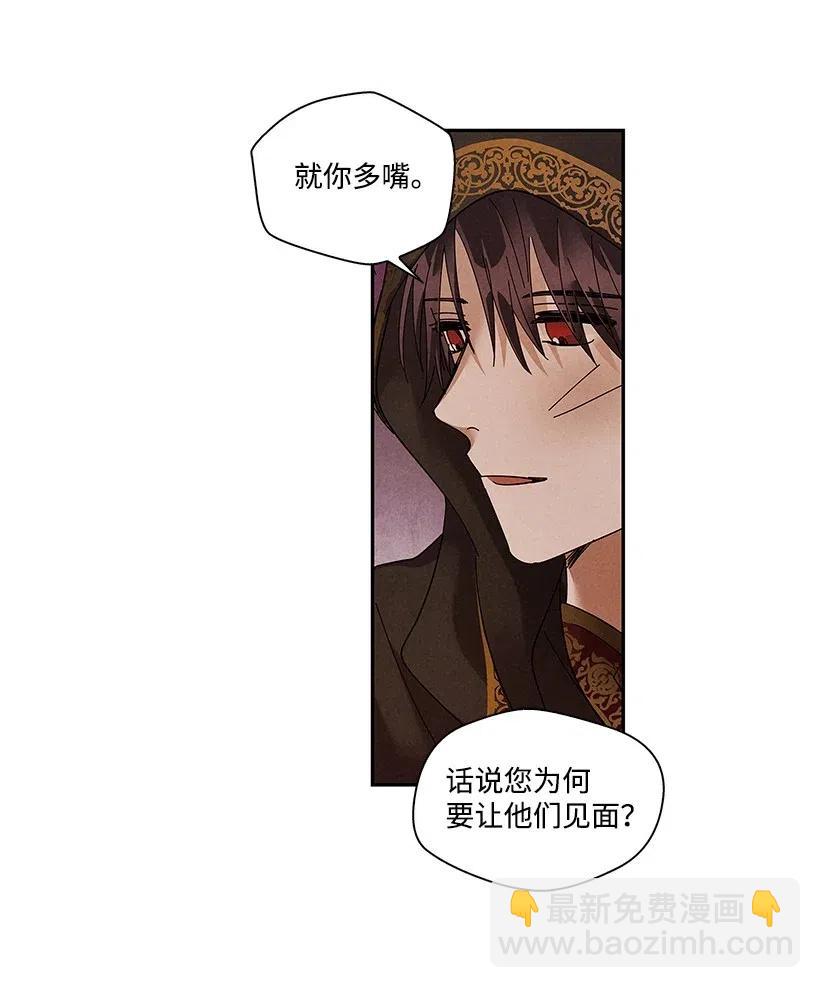 《龙下雨的国家》78 78 第21页