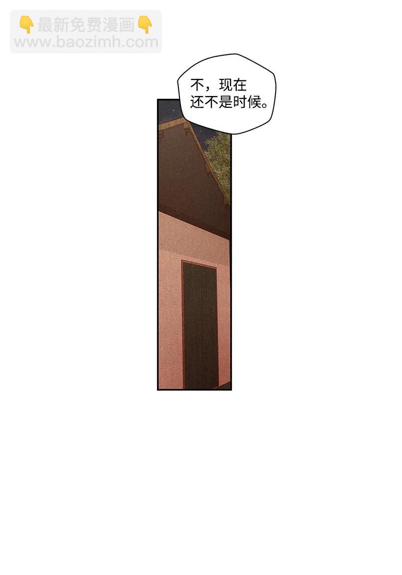 《龙下雨的国家》78 78 第23页