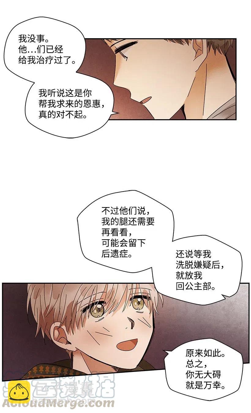 《龙下雨的国家》78 78 第25页