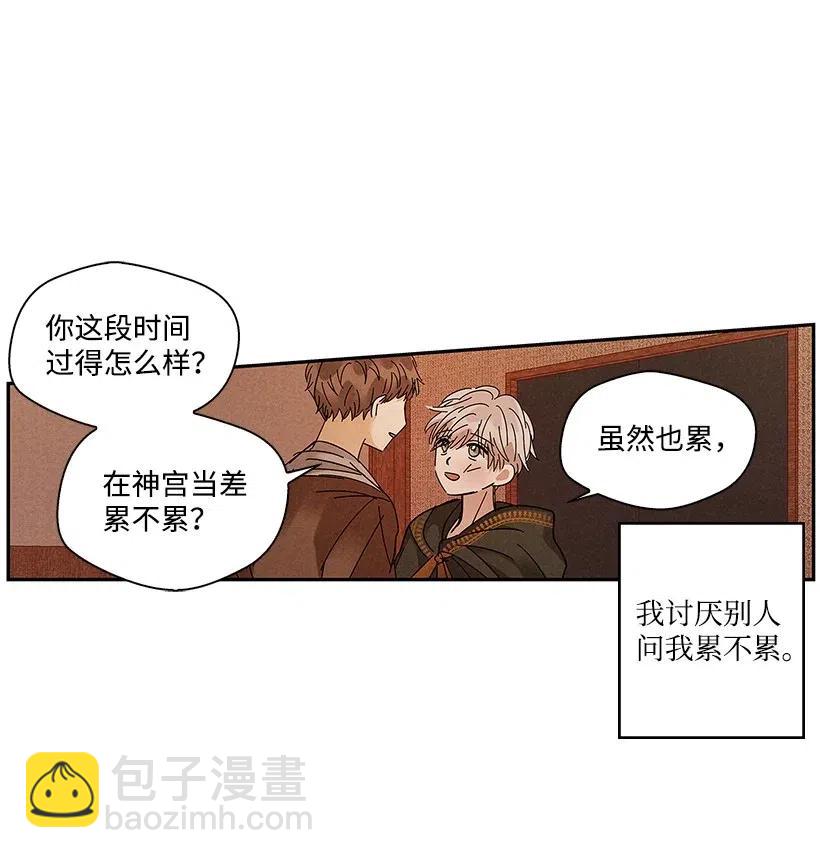《龙下雨的国家》78 78 第26页