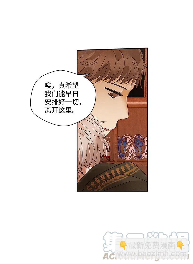 《龙下雨的国家》78 78 第28页