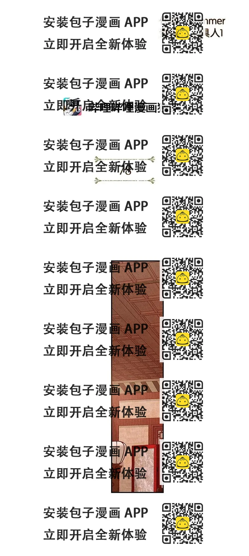 《龙下雨的国家》78 78 第2页