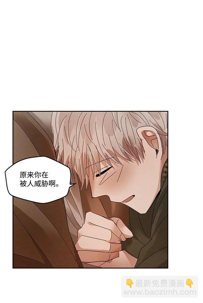 《龙下雨的国家》78 78 第30页