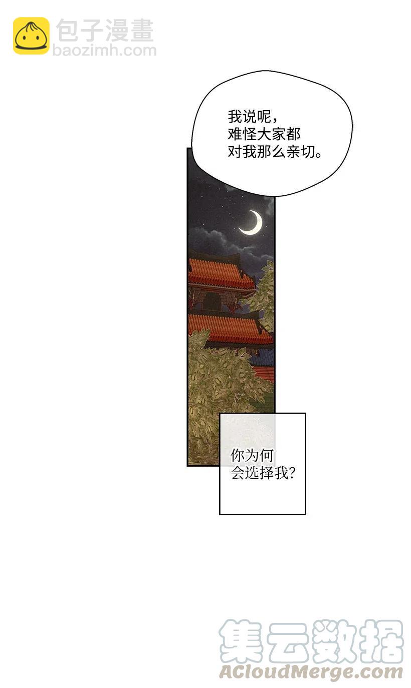 《龙下雨的国家》78 78 第31页