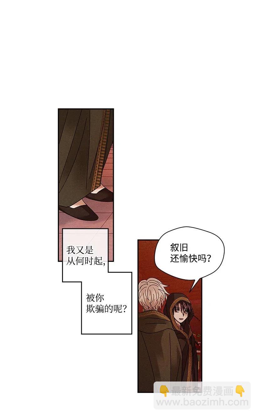 《龙下雨的国家》78 78 第32页