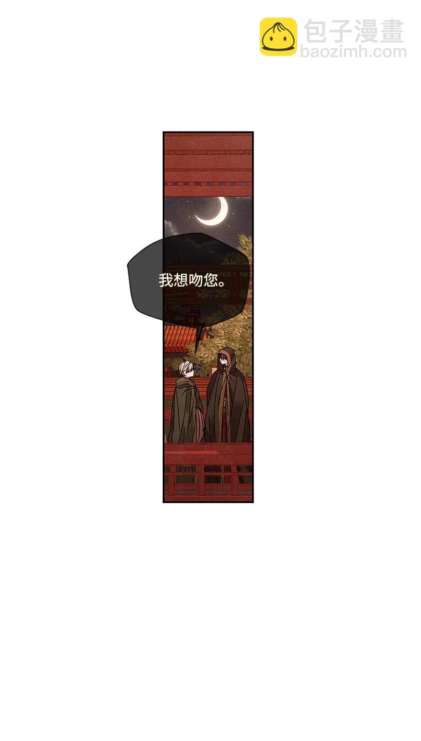 《龙下雨的国家》78 78 第36页