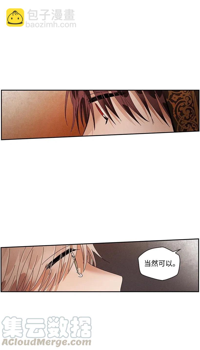 《龙下雨的国家》78 78 第37页