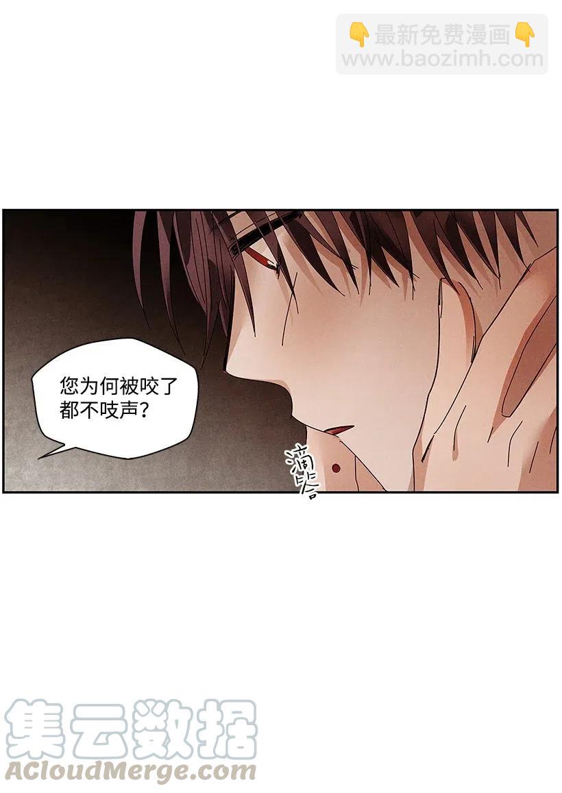 《龙下雨的国家》78 78 第40页