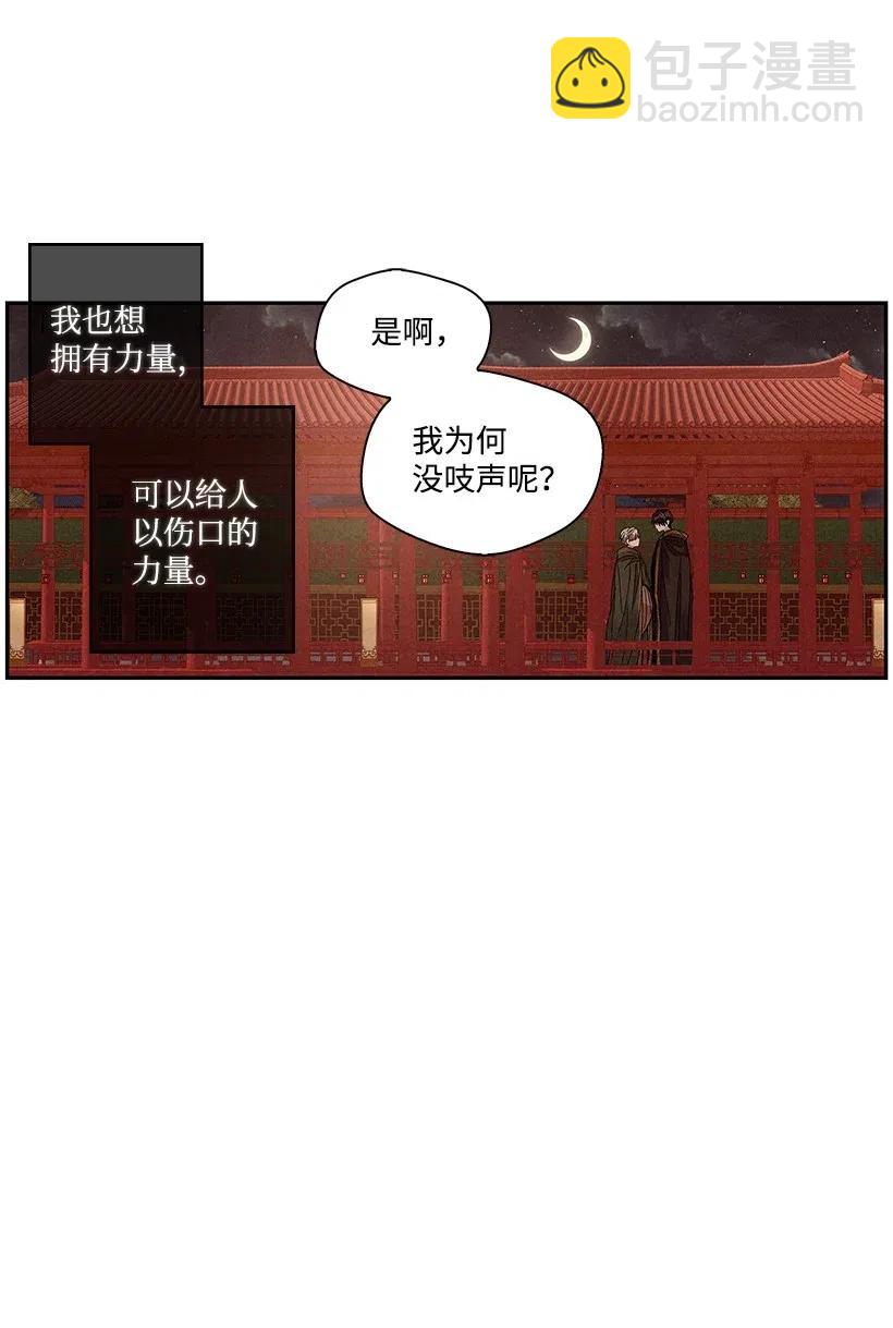 《龙下雨的国家》78 78 第42页