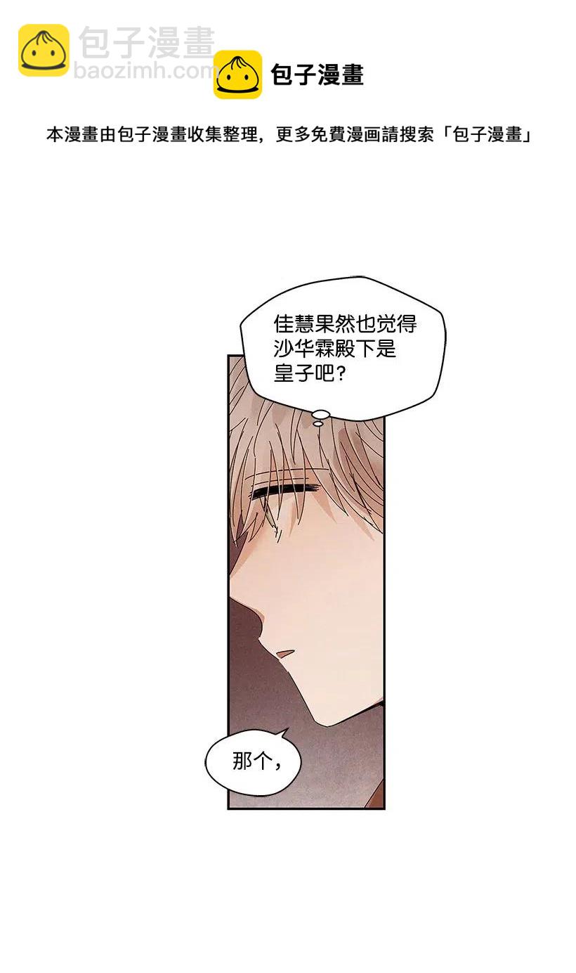 《龙下雨的国家》78 78 第5页