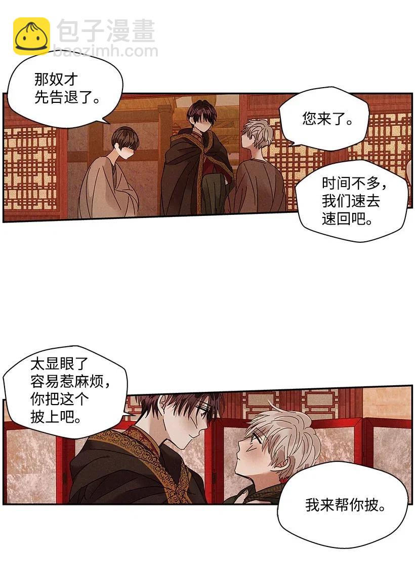 《龙下雨的国家》78 78 第8页