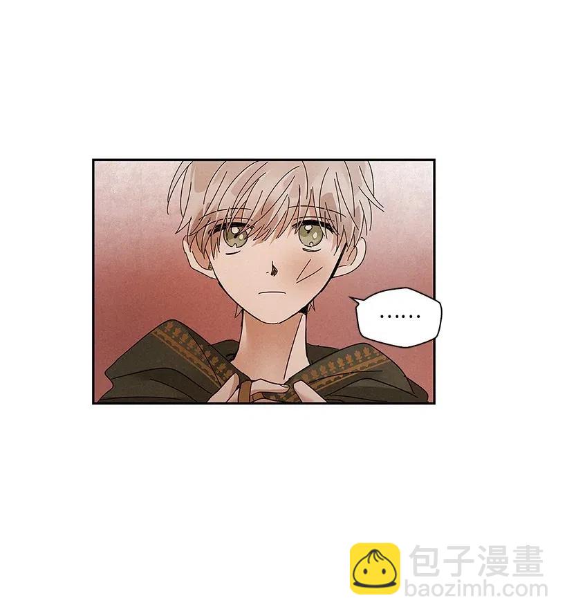 《龙下雨的国家》78 78 第9页