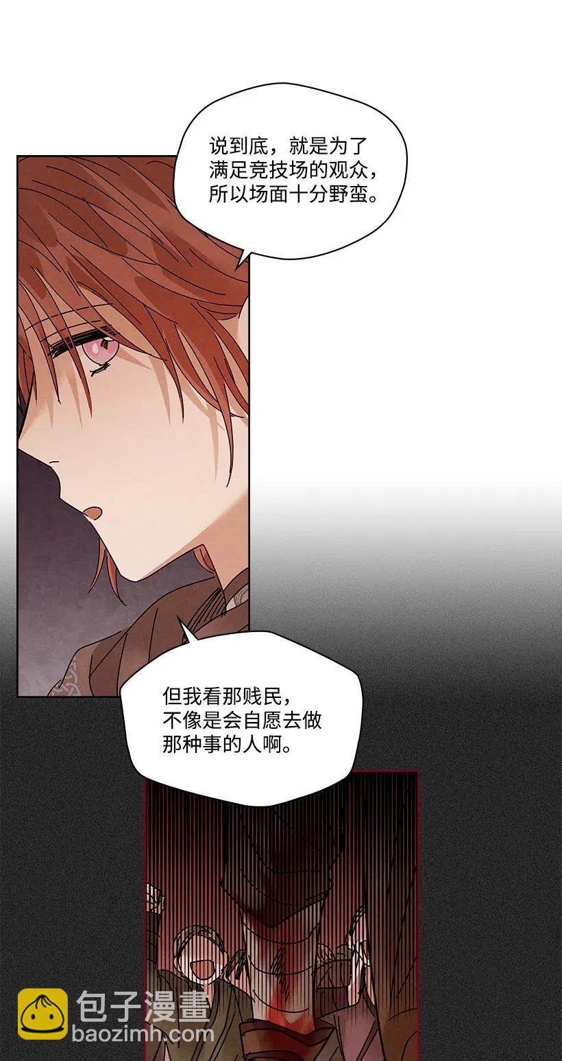 《龙下雨的国家》82 82 第14页