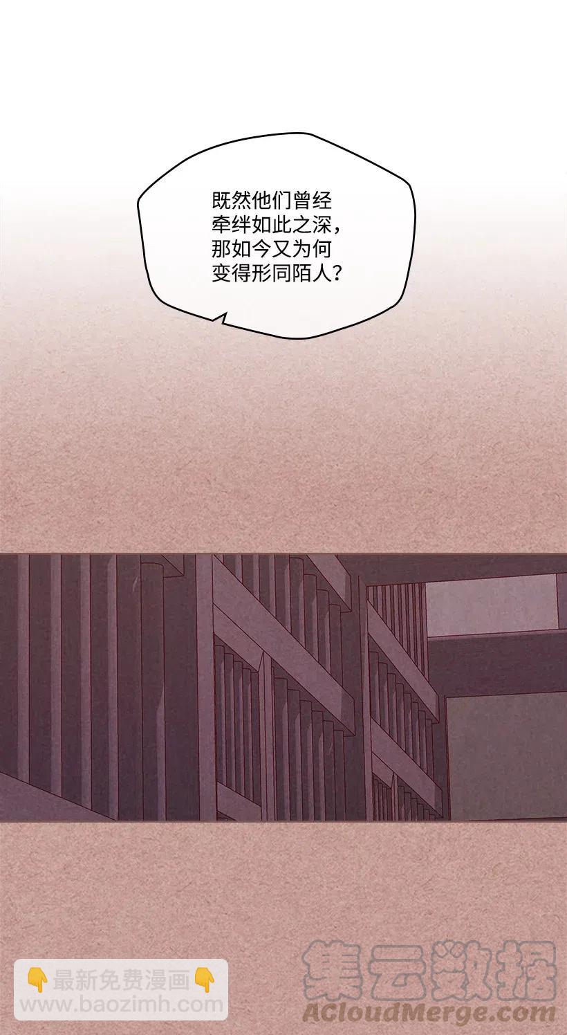 《龙下雨的国家》82 82 第16页